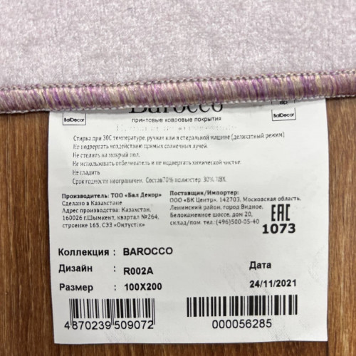Barocco r002a